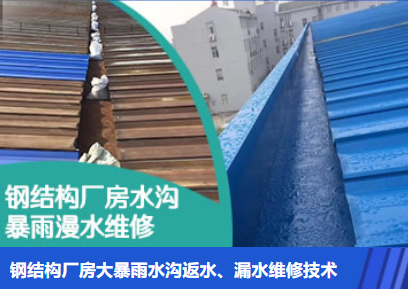 岚山金属屋面防腐翻新确保金属屋面长久使用