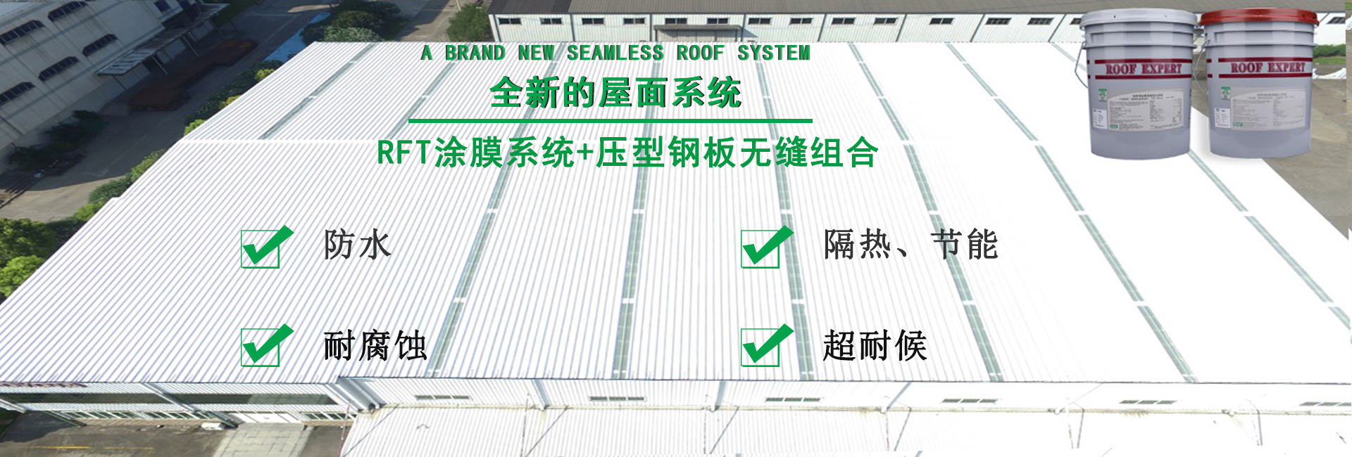 岚山金属屋面防腐翻新